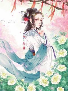 凤还巢:摄政王的掌心娇