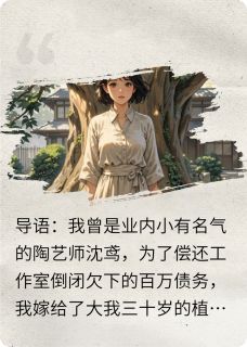 从百万债务到生死纠缠