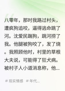 八零双重生,今生老公拒救落水我