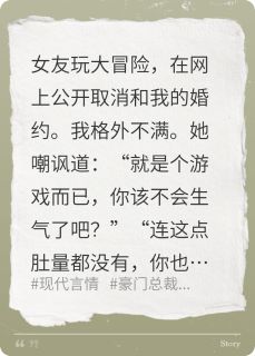 假千金大冒险提分手,我娶真千金