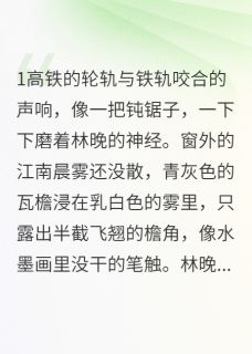 《梧桐叶落时,我替自己嫁过一回》完结版精彩阅读 《梧桐叶落时,我替自己嫁过一回》最新章节列表