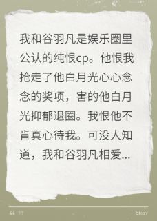 分手后，顶流前任悔疯了