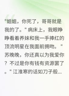 我捧他成神后,他让我家破人亡