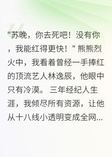 重生后我用弹幕系统复仇顶流