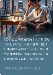 你说是误会?那这21段录音怎么说