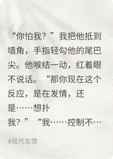 联姻后,我听到了他的禁忌心声