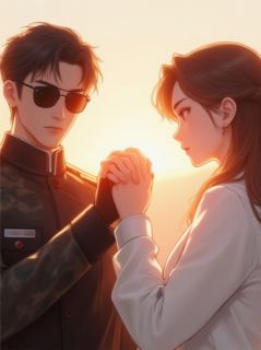 向云端,许我爱你