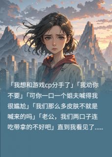 为了一个秘密,不值得