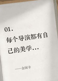 头七怪谈同人:金阁寺