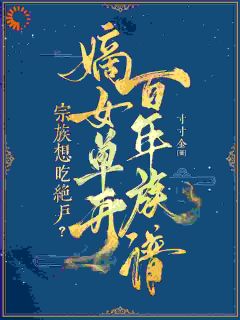 重生复仇嫡女时君棠