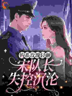 抓错人?那就用一辈子来赔