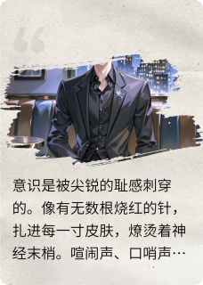 开局被绿?我转身捧红仇人他妈