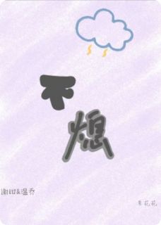 前男友爱我爱的深沉