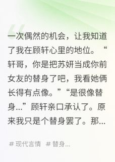 被当成替身后,我带球跑路了