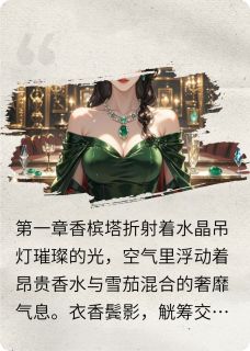 生日宴上,我把渣男贱女挂上热搜