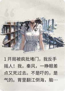 穿成虐文女配,被深海大佬缠上了