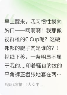 身体有他自己的想法：爱上宿敌版