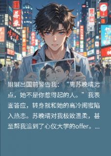 我的女友是姐姐闺蜜