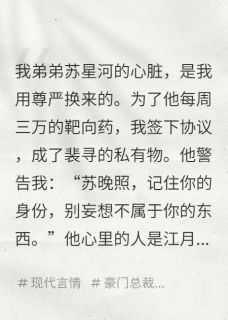 渣总追妻火葬场?抱歉新欢已上位