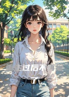 《重生过后不再爱了》林晚沈泽宇顾言大结局在线阅读