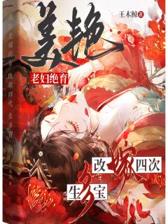 五十三岁老妇,我多子多福了