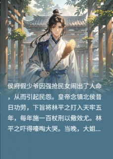 我修道的,还能被假少爷欺负了?