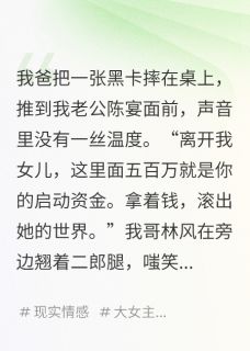 全家反派，老公把他们全送进去了