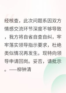 上岸先斩意中人，前任哭着求上岗