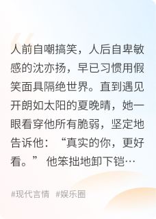 综艺里捡到的可怜帅哥