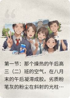 粉笔灰与心跳的印记