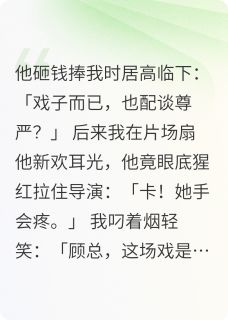 金主他要我叫声哥哥