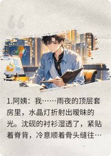 雨夜撑伞时,阿姨碰了我的耳