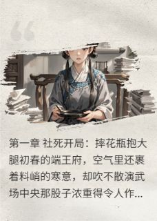 王爷，您的心声我听见了！