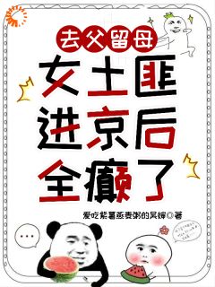 被逼嫁老鳏夫?我转身带妈称霸乱世