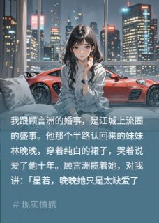 假千金抢婚礼?送她C位出道