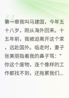 废物爸爸竟是隐藏富豪