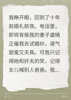 妻女跟野男人跑了,我重生了