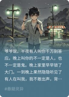 深夜迷魂