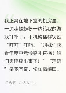 渣男霸凌我闺蜜,我当场封杀渣男