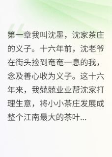 《被挖眼断腿后》(沈天佑柳如烟秦天祥)小说阅读by谢谢xxx