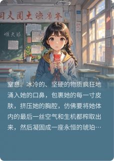 重生后我和憨憨闺蜜锁死了