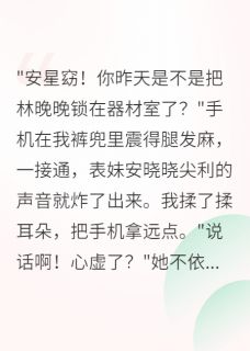 恶毒女配她改邪归正了