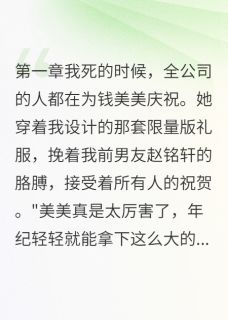 重生后发现闺蜜是诈骗犯