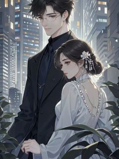 我选择放过前世妻子,她却后悔了