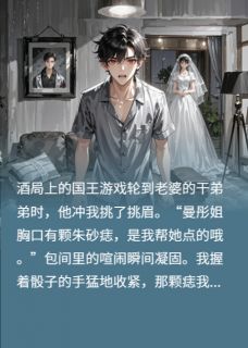 老婆和干弟弟搞上后,我杀疯了