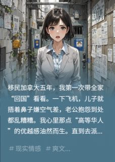 《亲妈伪造我死亡,夺我千万拆迁款》林强王桂芬张恒小说最新章节目录及全文完整版