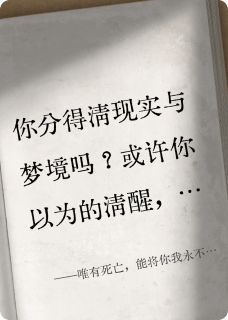 唯有死亡,能将你我永不分离