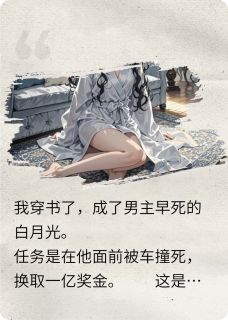 我花式作死,反派把我堵在墙角亲