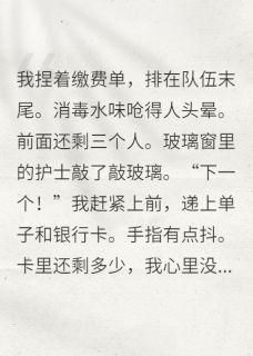 错认救命恩人?总裁他追悔莫及