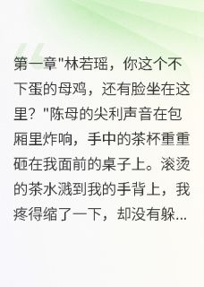 前任嫌我不孕，转身嫁军官生三胎